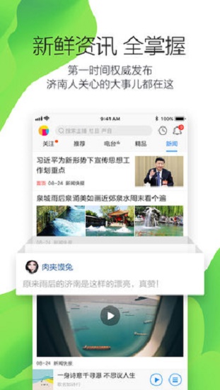 叮咚fm电台手机app下载官网安卓版苹果