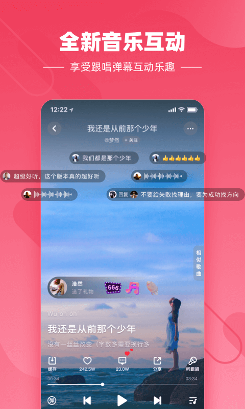 快音悦app下载安装最新版苹果官网  v4.03.00图1