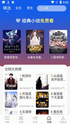肥猫阅读器免费版下载安装  v1.0图3