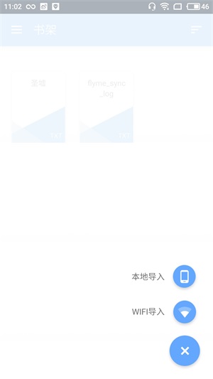 irreader安卓版  v1.0图1