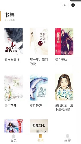 悦鹿阅读安卓版