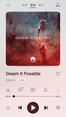 华为音乐老版本  v12.11图2