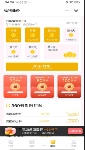 每夜看书软件下载安装手机版  v1.0.0图3