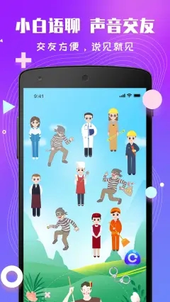 花秀交友手机版下载  v1.0图3