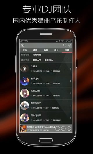 清风dj串烧中文伤感情歌mp3  v2.4.5图3
