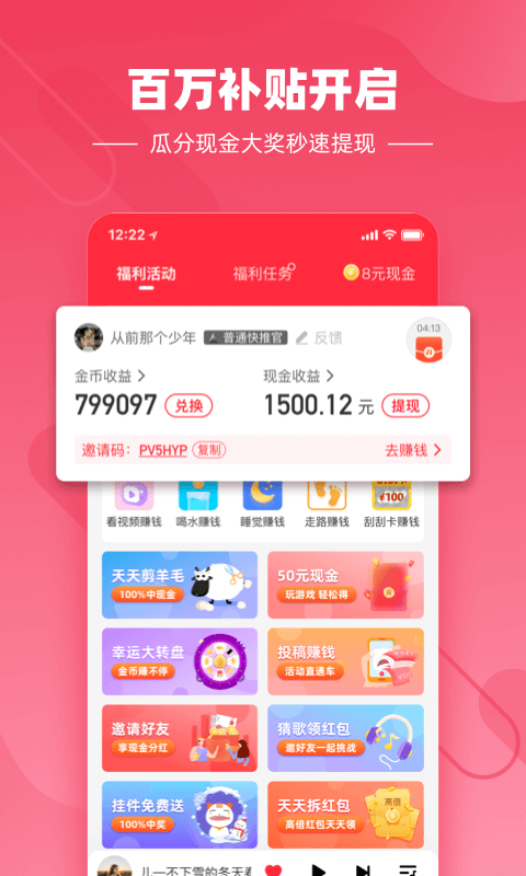 快音悦app下载安装最新版苹果官网