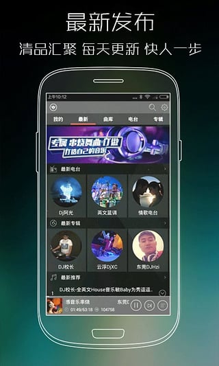 清风dj音乐网经典老歌  v2.4.5图2
