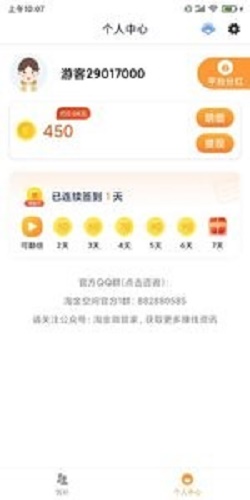 爱乐宝官网下载苹果版安装包  v1.0.0图1