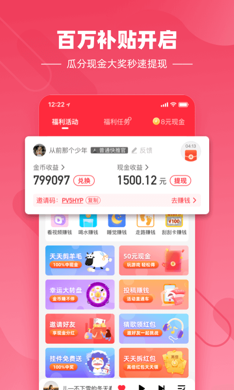 快音悦听歌免费下载安装2021版本  v4.03.00图2