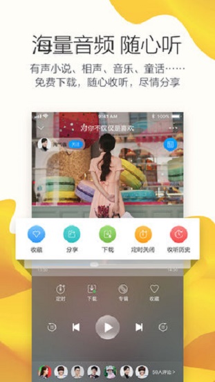 叮咚fm电台手机app下载安装官网  vv3.3.6图2