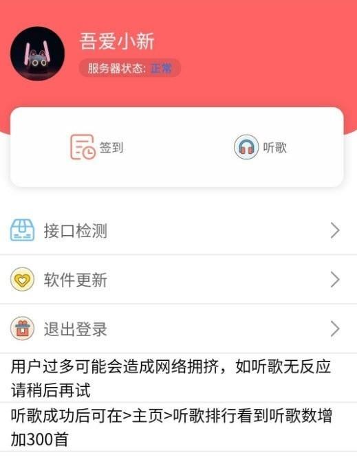 听歌三百首手机版下载安装最新版苹果  v1.0.0图3
