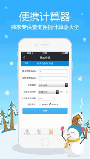 旋风贷最新版
