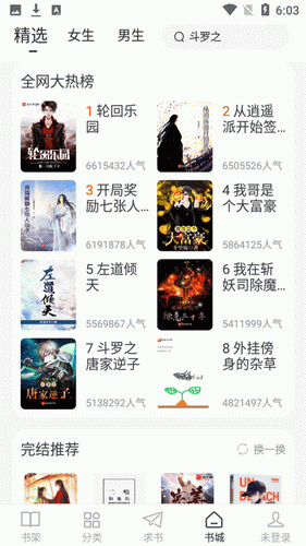 肥猫阅读器免费版下载安装
