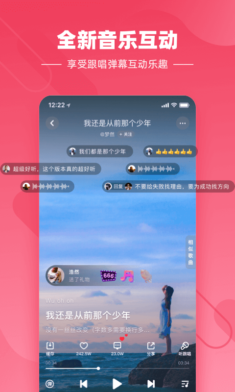 快音悦app下载安装官网最新版  v4.03.00图1