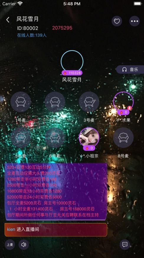 桃子语音手机版下载安装苹果版官网  v1.0.1图1