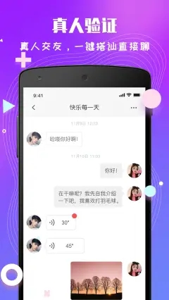 花秀交友手机版下载安装官网最新版苹果