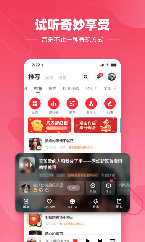 快音悦听歌免费下载安装2021版本  v4.03.00图3