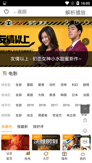 猫咪影视app  v1.0图2