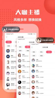 配音神器破解版永久VIP下载  v2.0.41图2