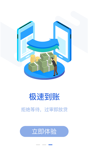 旺财通宝app下载官网安装  v1.0图2