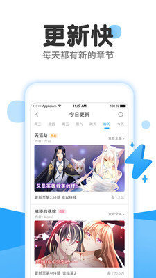 皮卡漫画app官网下载安装苹果版手机  v1.0图3