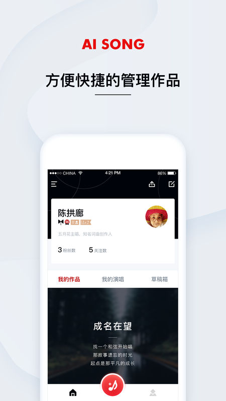 艾颂音乐手机版下载免费安装中文  v1.0.0.12图3