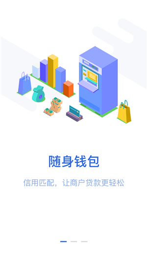 旺财通宝app下载安装最新版  v1.0图3