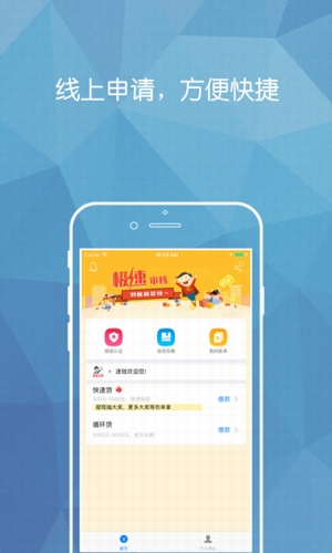 快速钱包app下载官网安卓手机版  v1.0图3
