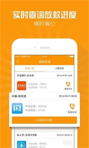 百福快贷app下载  v2.4.0图2