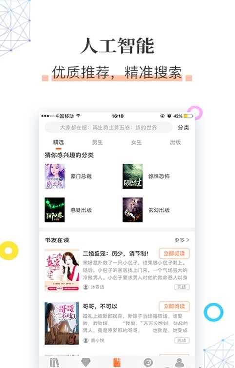 草书连载最新版本下载安装免费阅读软件