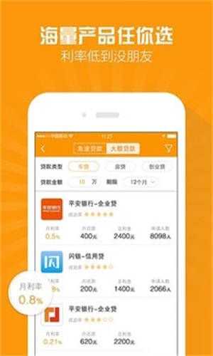 百福快贷app下载