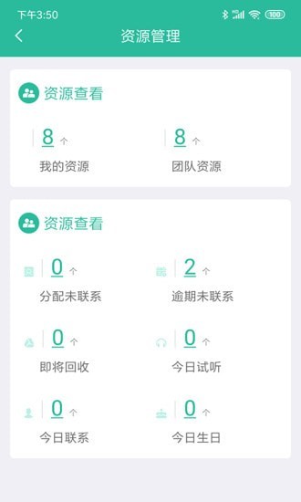 智管财务软件下载安装手机版