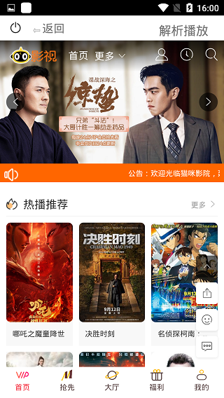 猫咪影视app