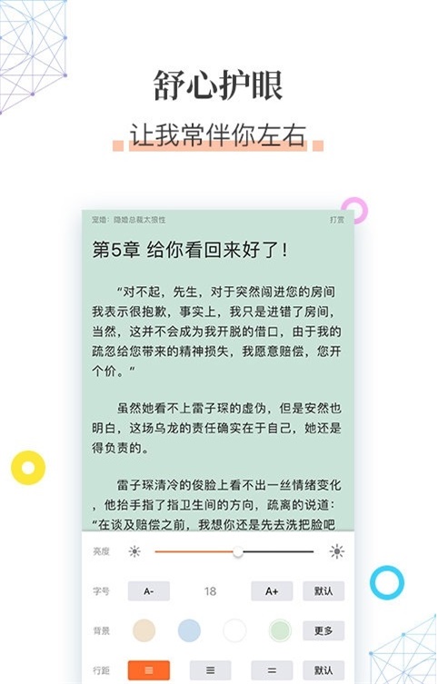 草书连载最新版本下载安装免费阅读软件  v7.55图3