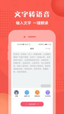 配音神器破解版永久VIP下载  v2.0.41图3