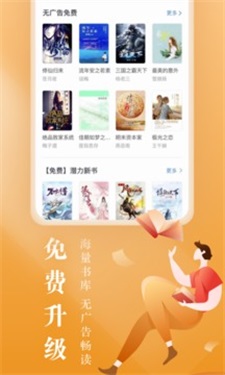 咪咕小说免费阅读app在线阅读下载苹果  v8.8.1图2