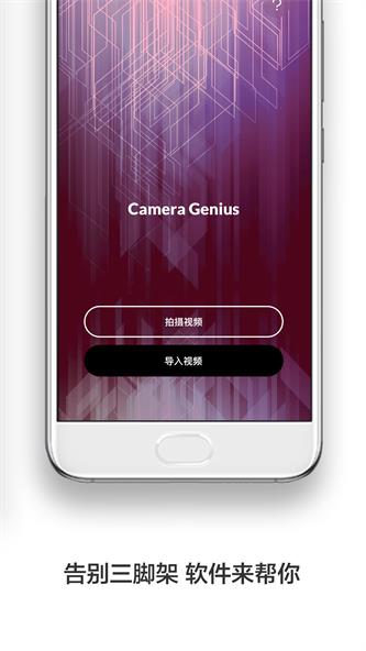 防抖录像机app下载苹果版本安装