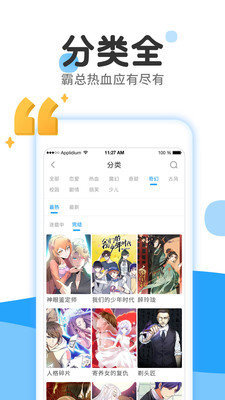 皮卡漫画app官网下载安装苹果版手机