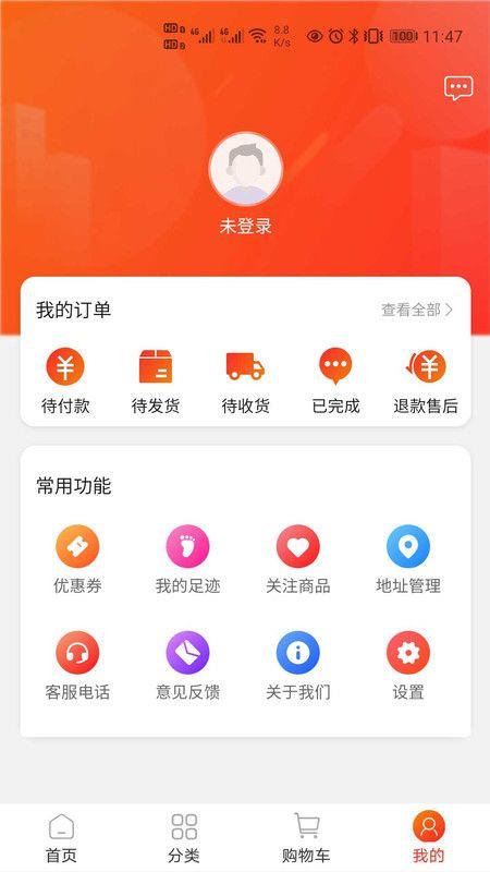 中天潮购app官网下载苹果  v1.0图1