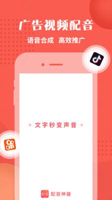 配音神器破解版永久VIP下载