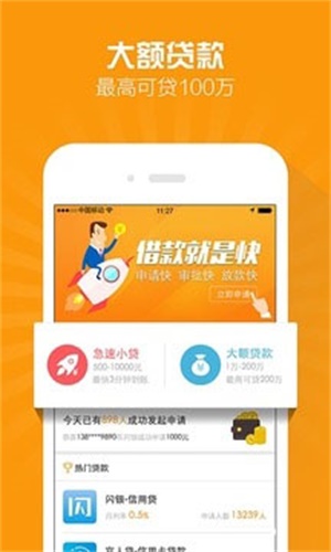 百福快贷app下载  v2.4.0图3