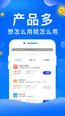 如意通贷款免费版  v1.2图3