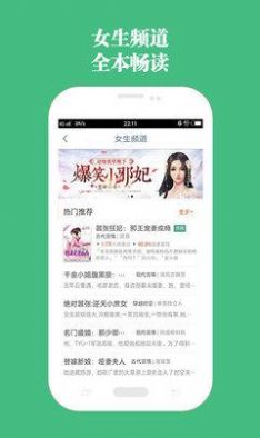 第二小说最新版在线阅读免费无弹窗下载