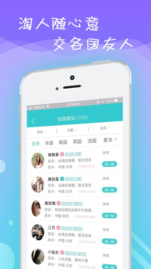 易出境app官网下载安装最新版本苹果  v1.5.3图2