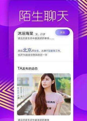 美蜜交友免费版下载苹果版  v1.0.0图3