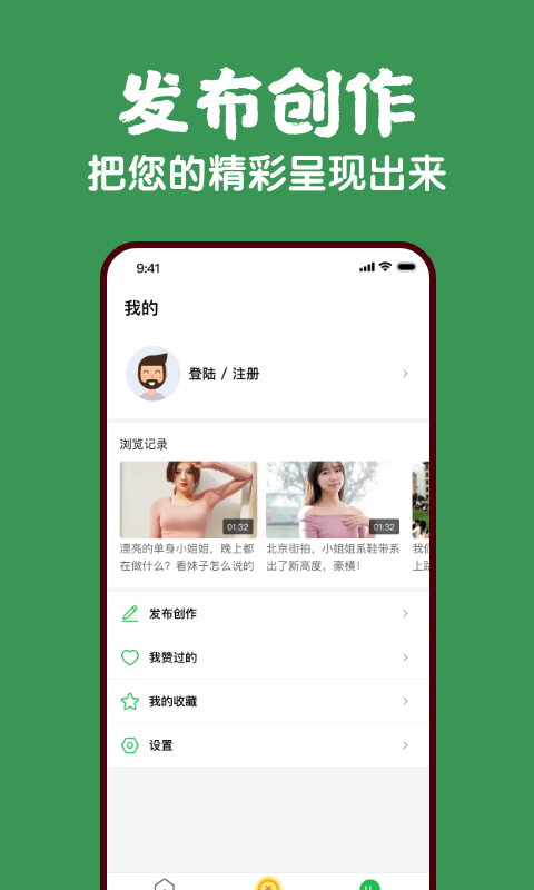 蕉果视频手机版  v1.0.0图1
