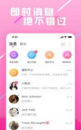 蔷薇社区app