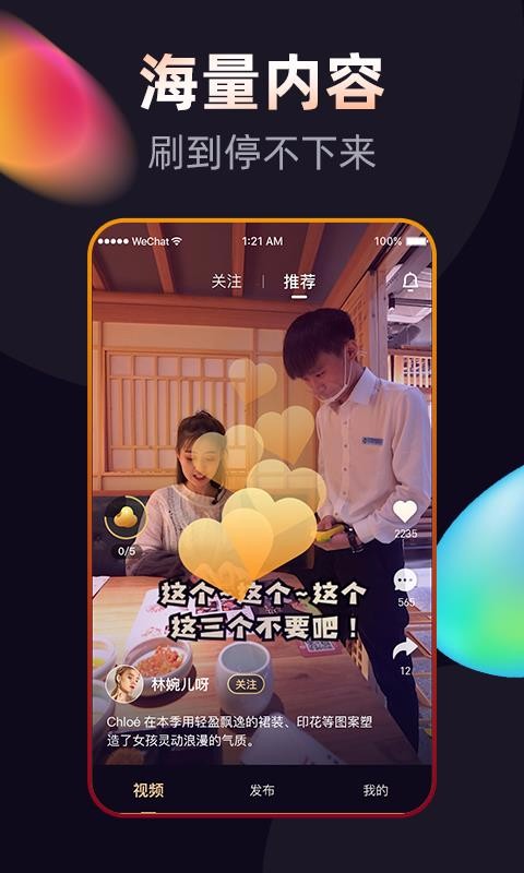 刷豆app  v1.1图1