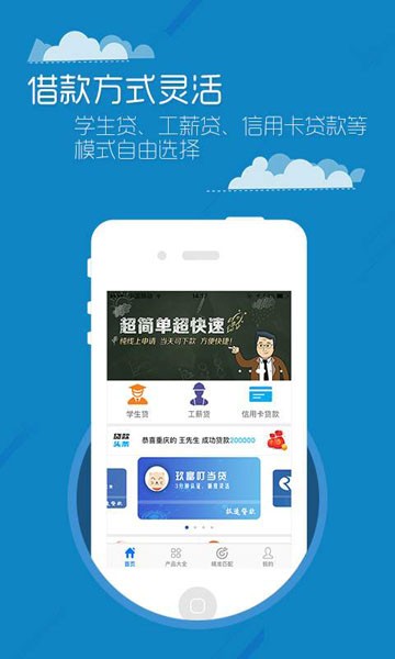 老大有钱手机版app