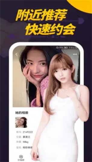 偷聊视频聊天交友2024版下载  v1.0.0图2